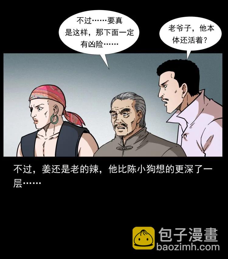 397 神王之怒49