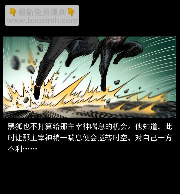 397 神王之怒5