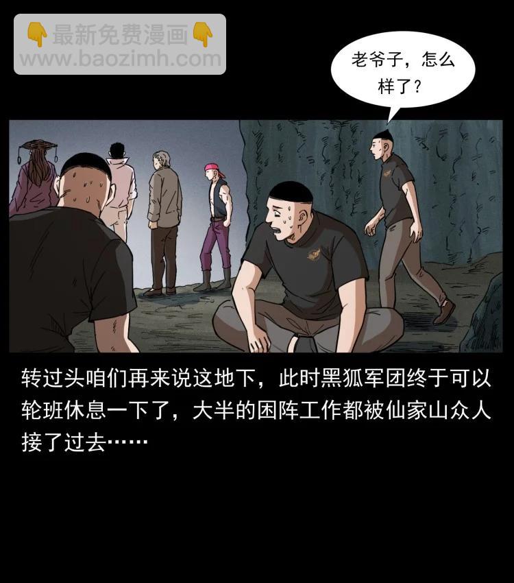 397 神王之怒50