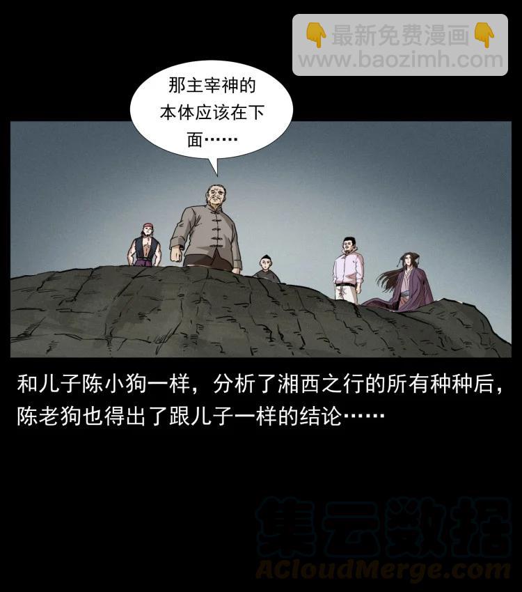 397 神王之怒52