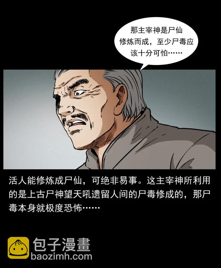 397 神王之怒54