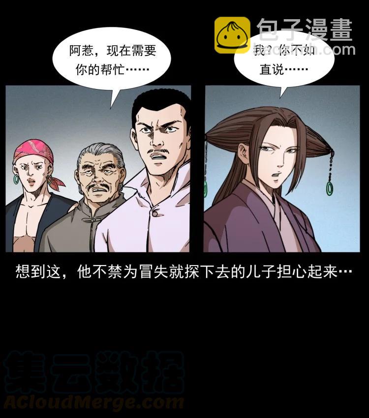397 神王之怒55