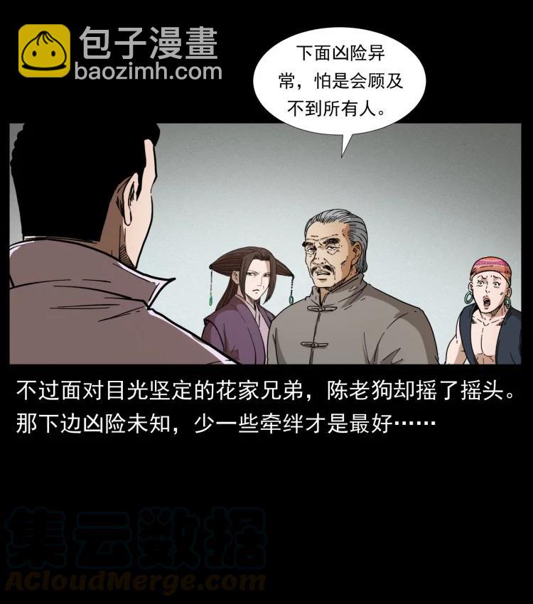 397 神王之怒58