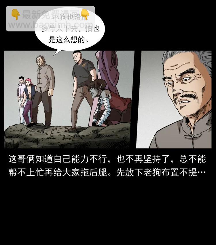 397 神王之怒59