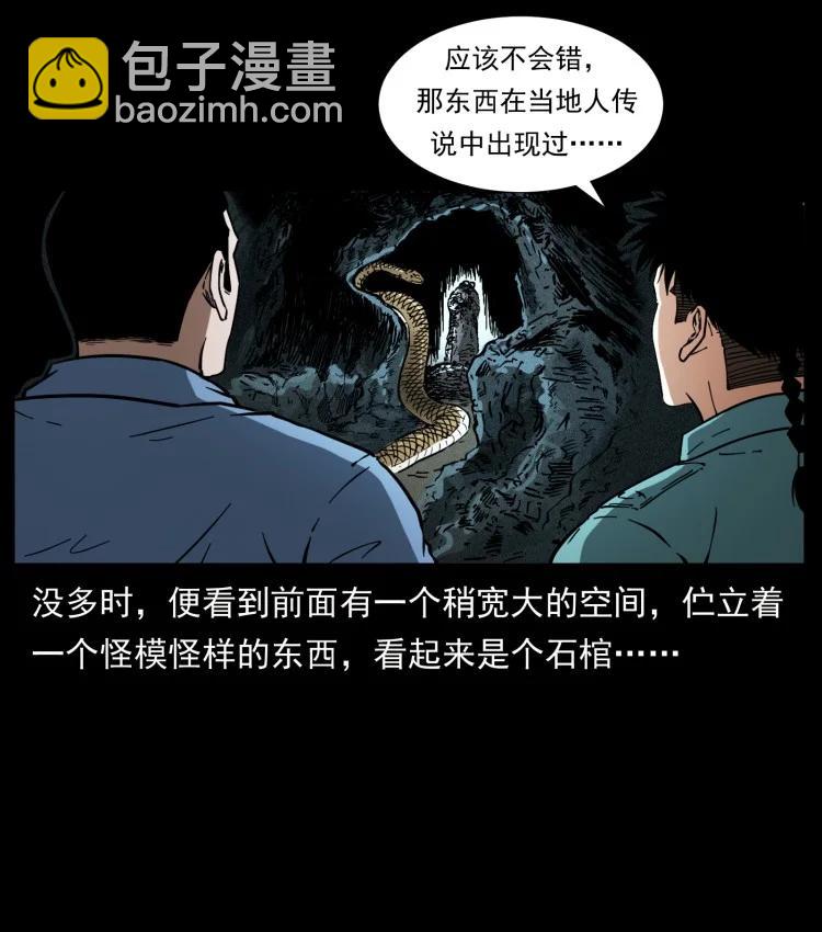 397 神王之怒66
