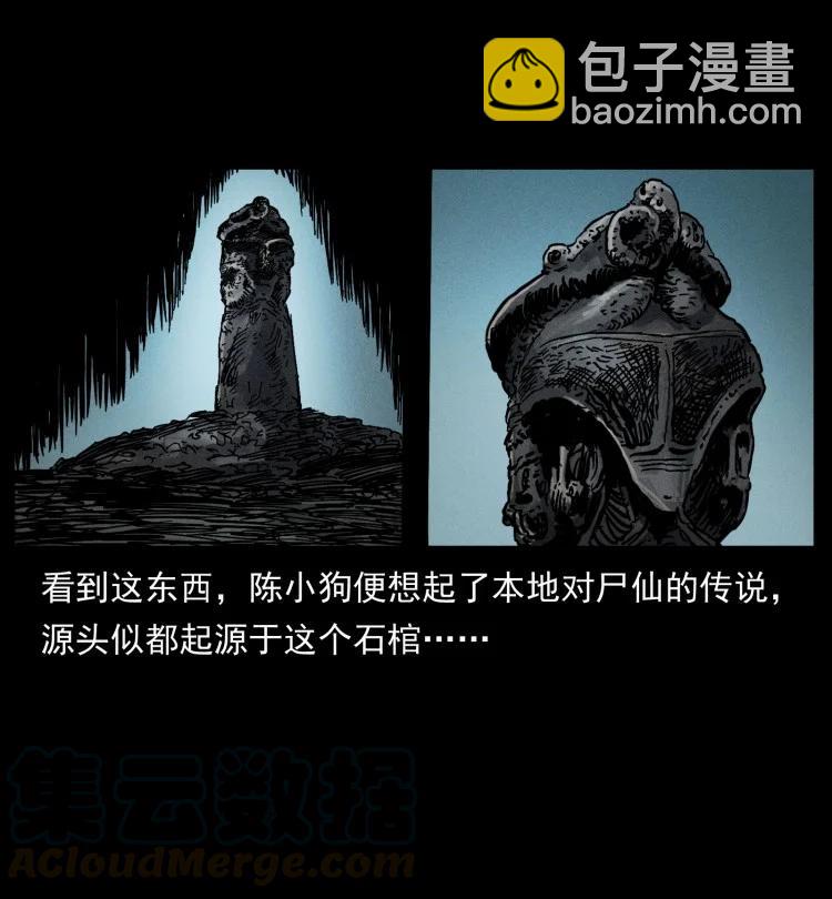 397 神王之怒67