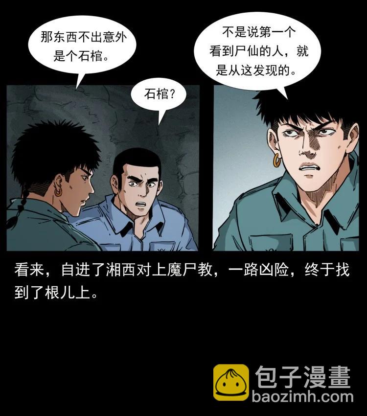 397 神王之怒68
