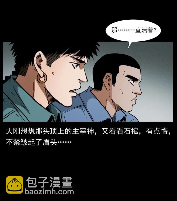 397 神王之怒69