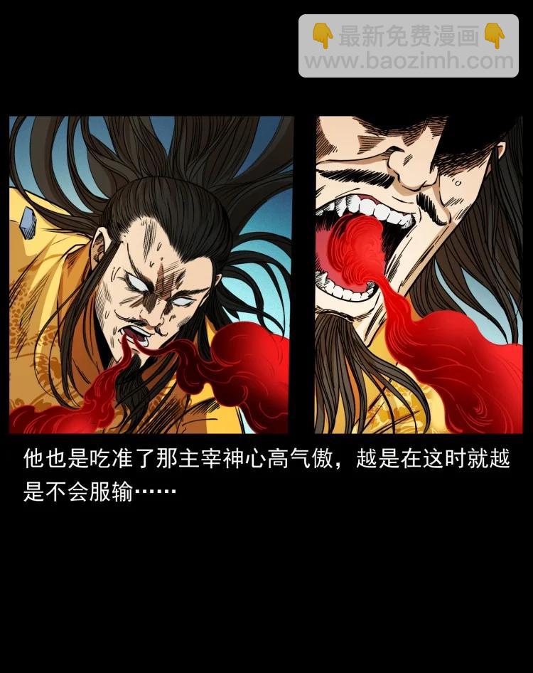 397 神王之怒7
