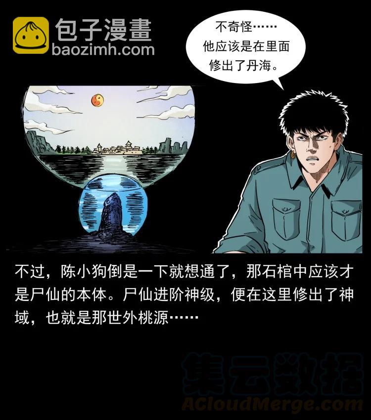 397 神王之怒70