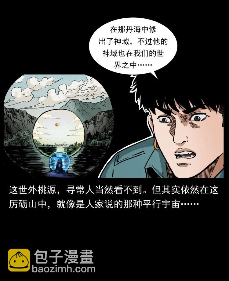 397 神王之怒71