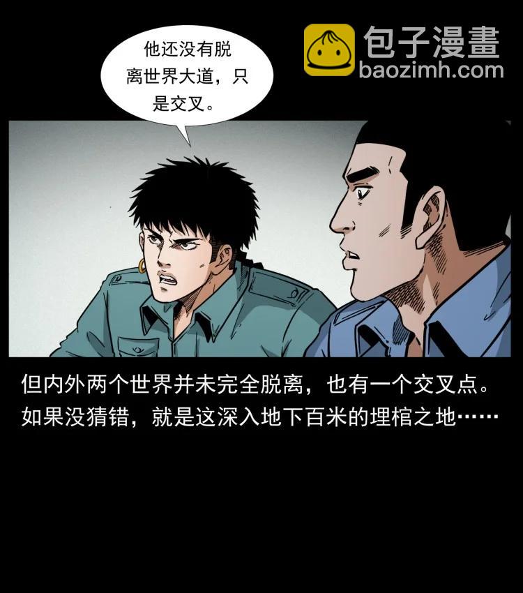397 神王之怒72