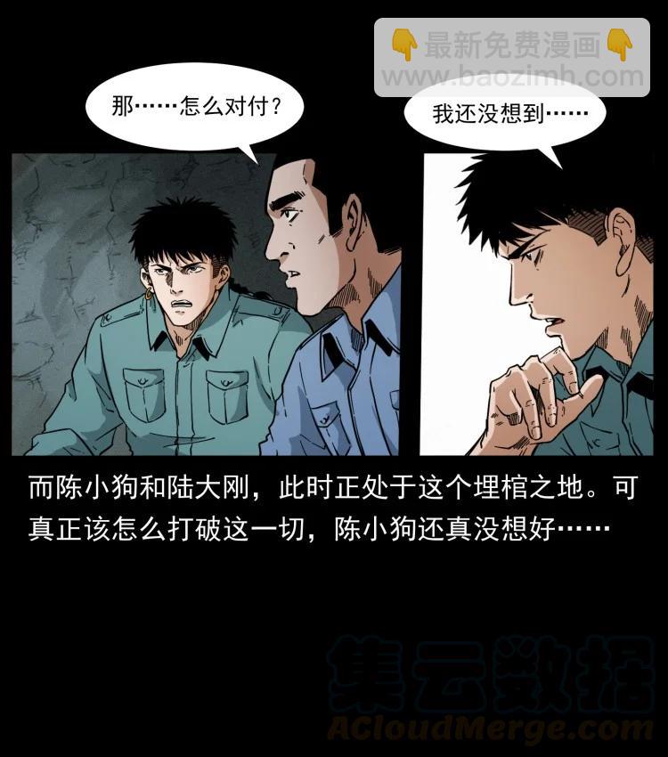 397 神王之怒73