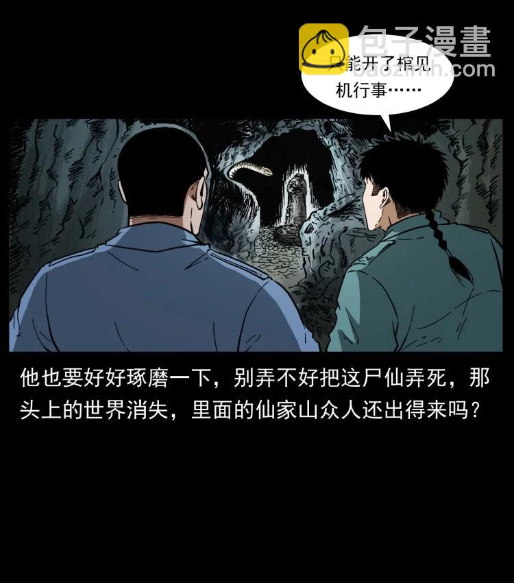397 神王之怒74