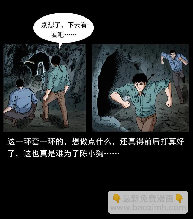 397 神王之怒75