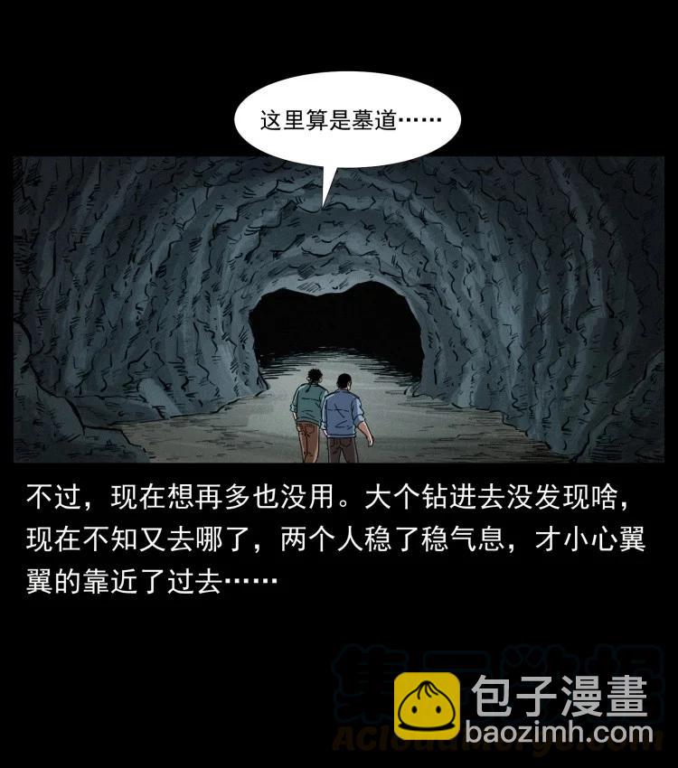 397 神王之怒76