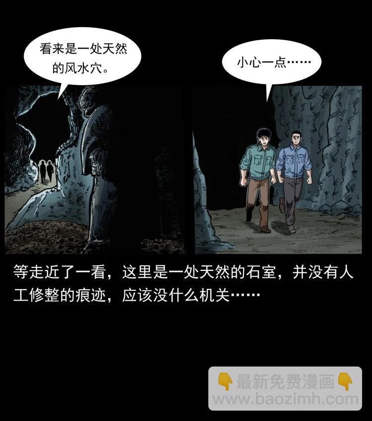397 神王之怒77
