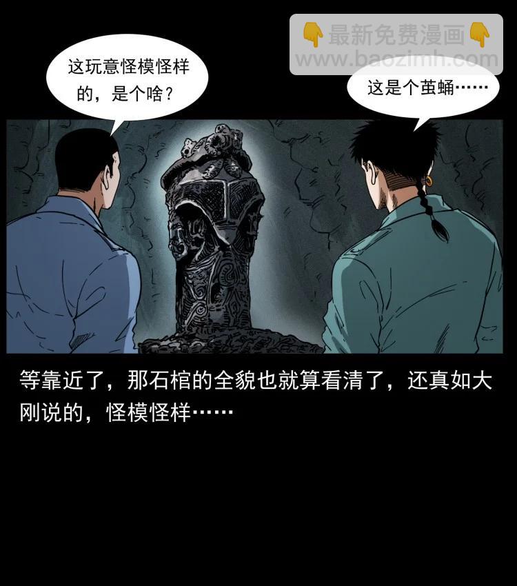 397 神王之怒78