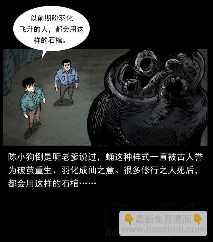 397 神王之怒79
