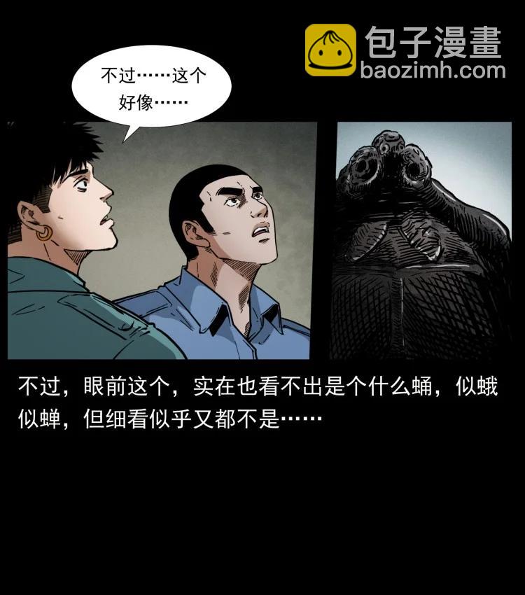 397 神王之怒80