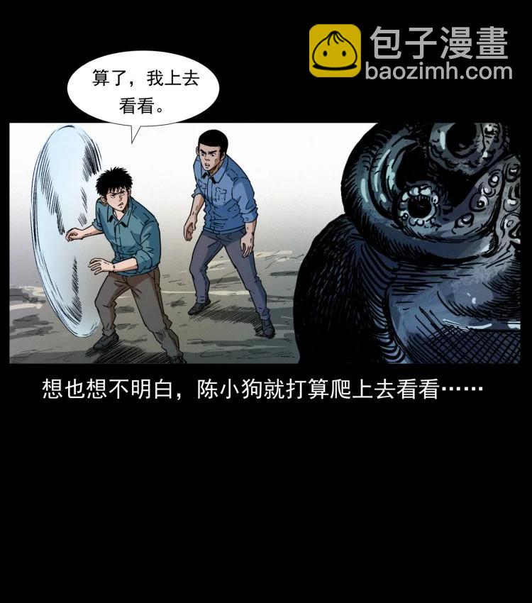 397 神王之怒81