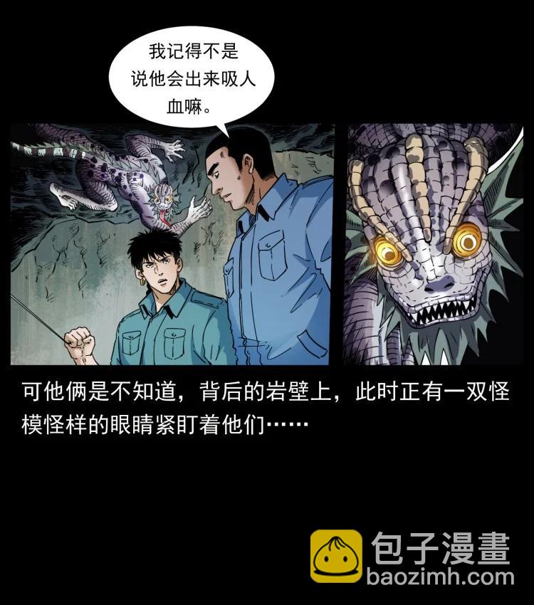 397 神王之怒84