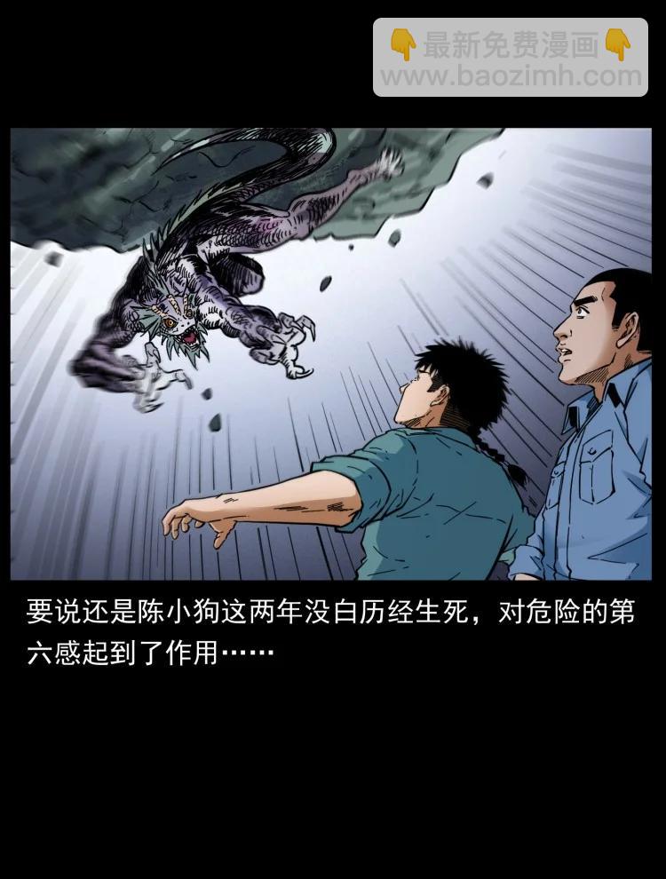 397 神王之怒86