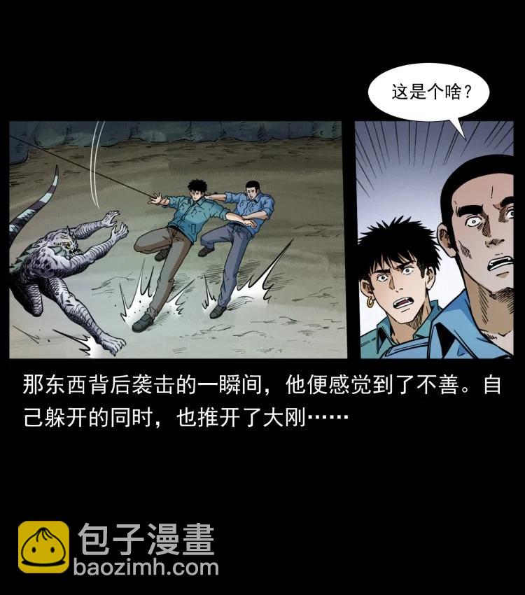 397 神王之怒87