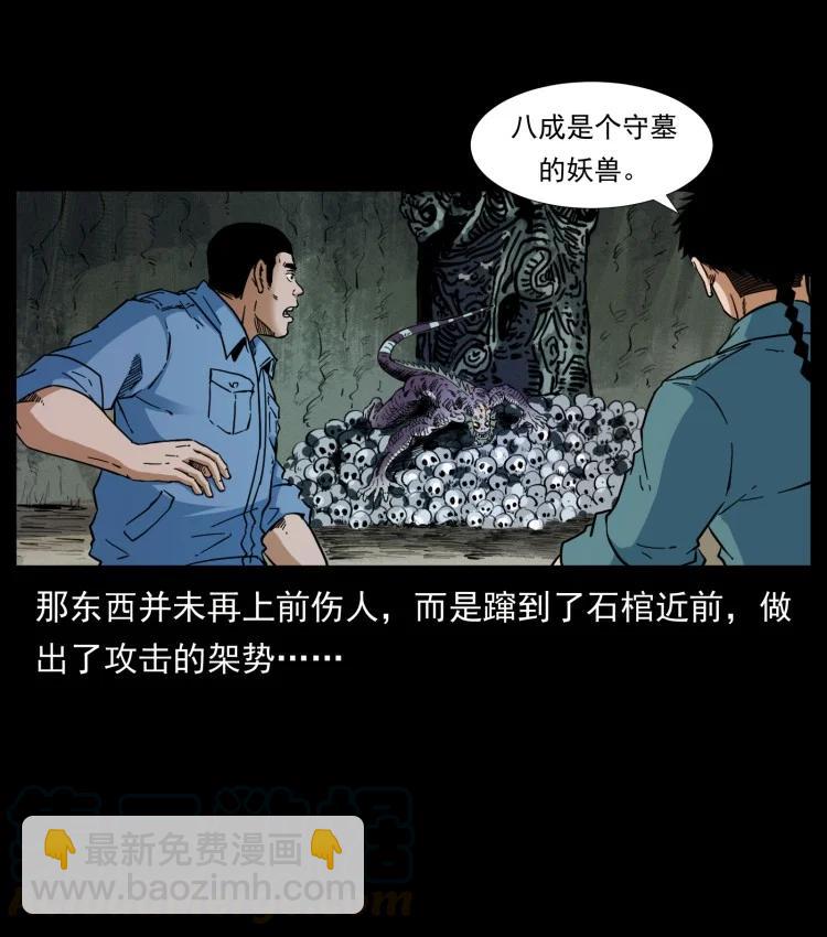 397 神王之怒88
