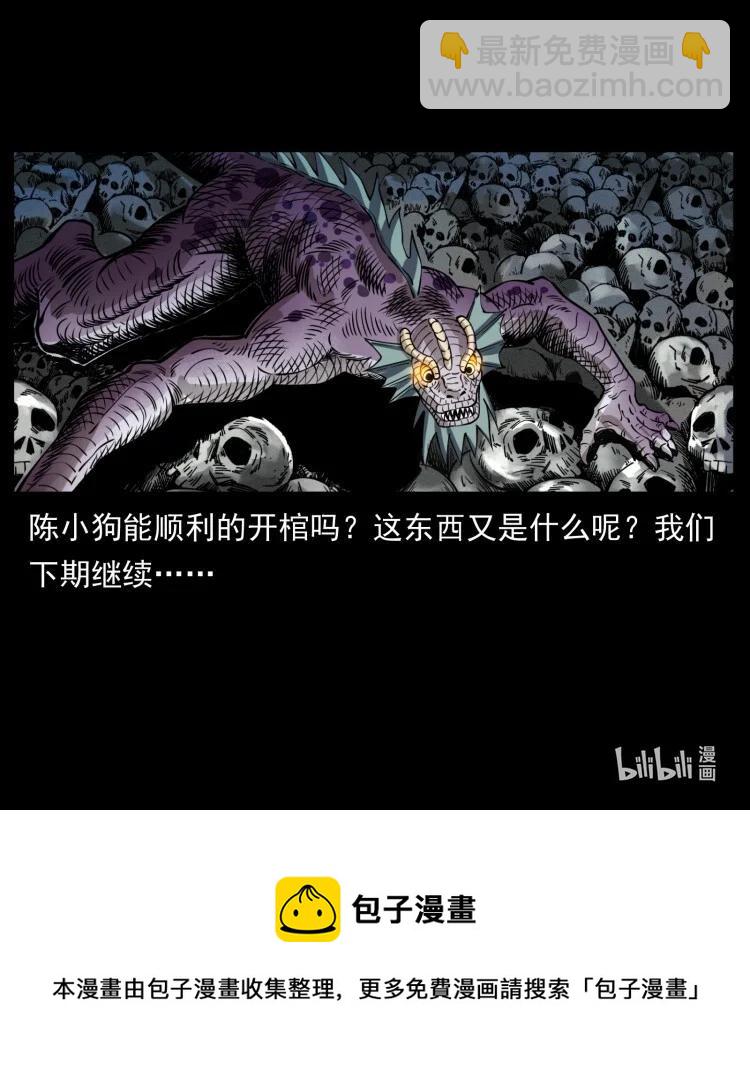 397 神王之怒89