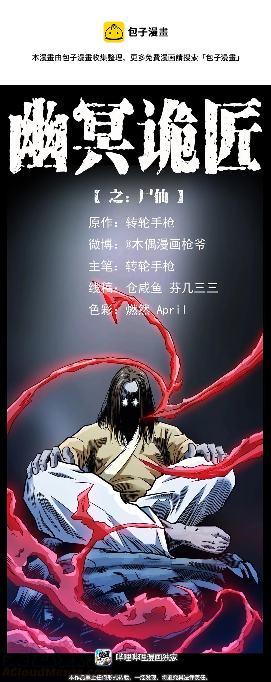 398 尸仙0