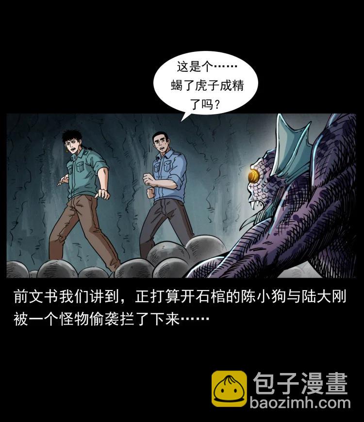 398 尸仙1