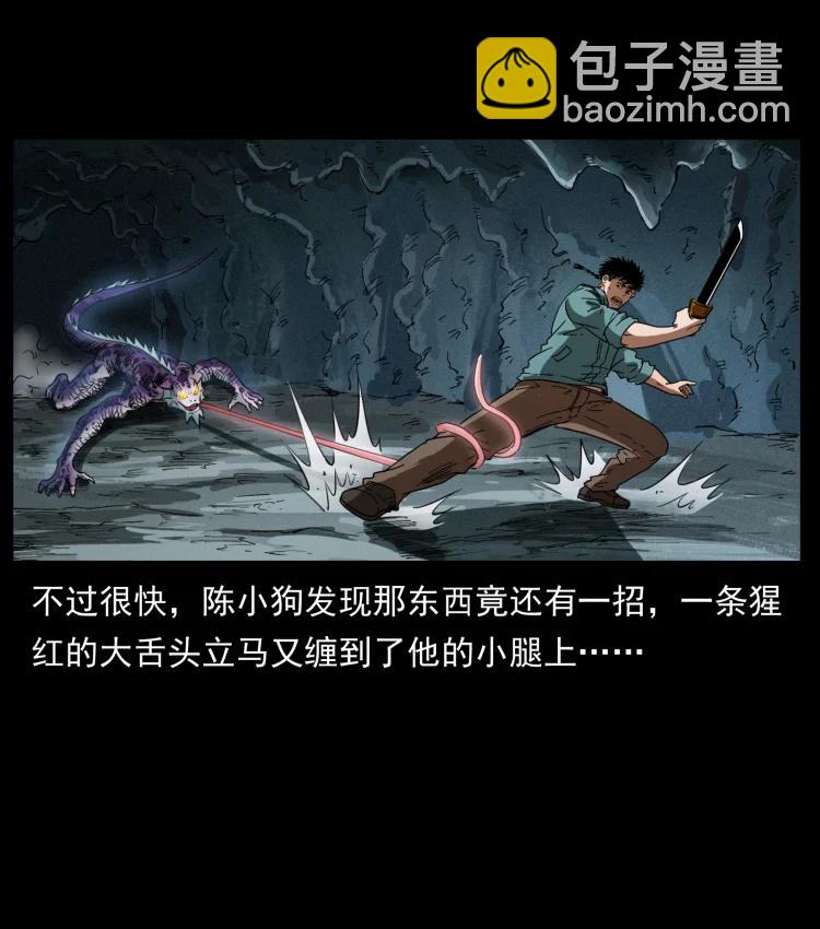 398 尸仙10