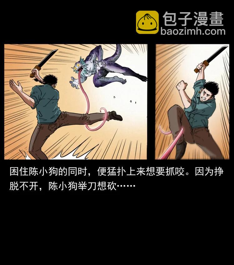 398 尸仙11