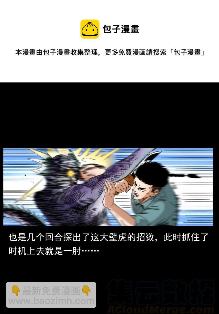 398 尸仙15