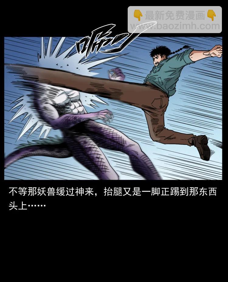 398 尸仙16
