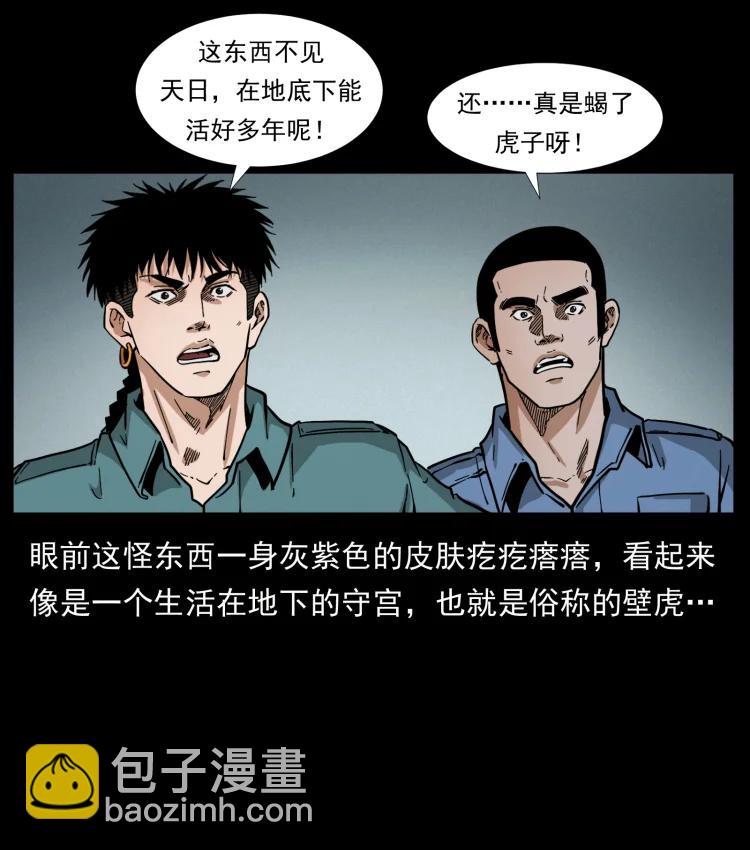 398 尸仙2