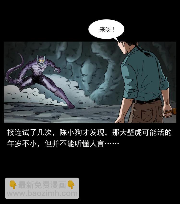 398 尸仙20