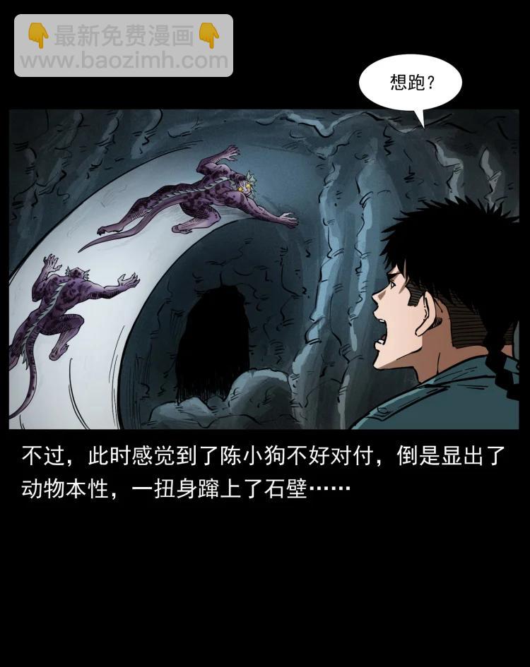 398 尸仙22