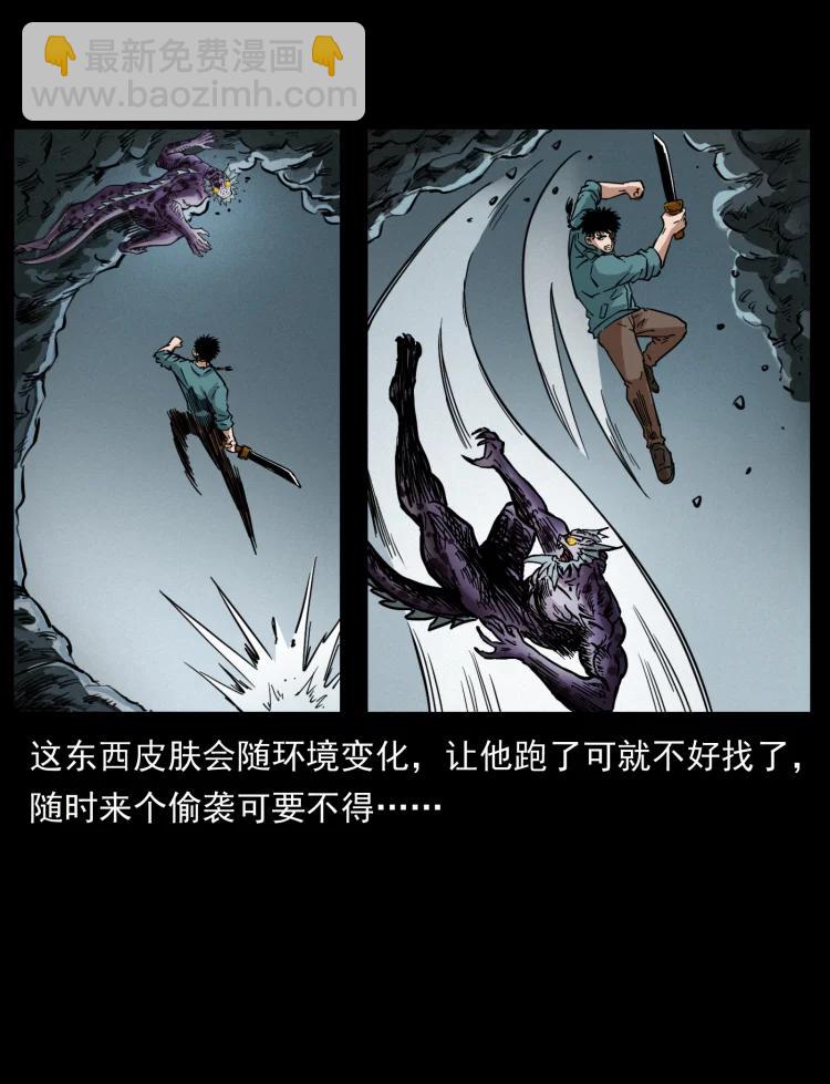 398 尸仙23