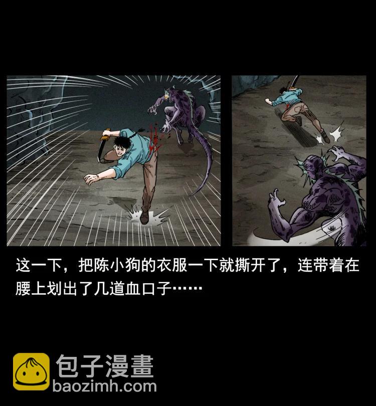 398 尸仙25