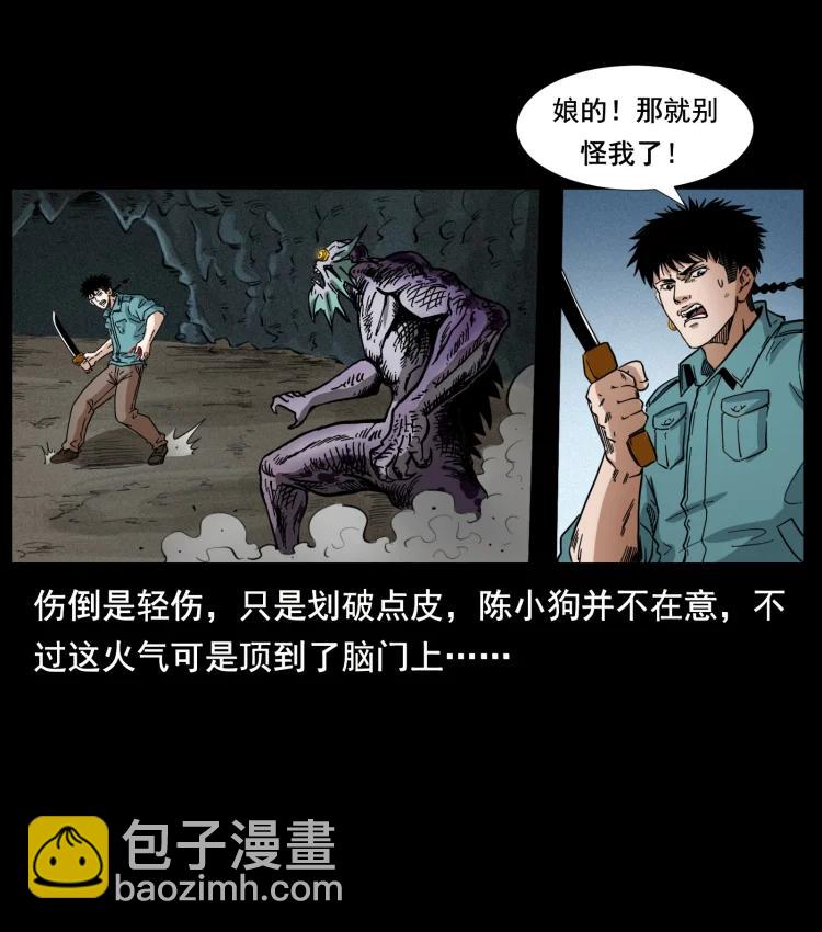398 尸仙26