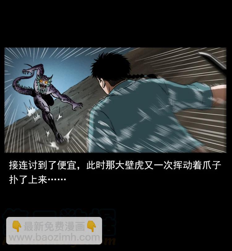 398 尸仙27