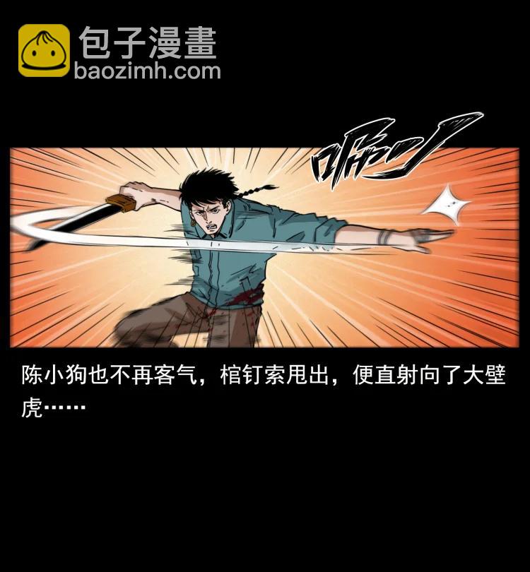 398 尸仙28