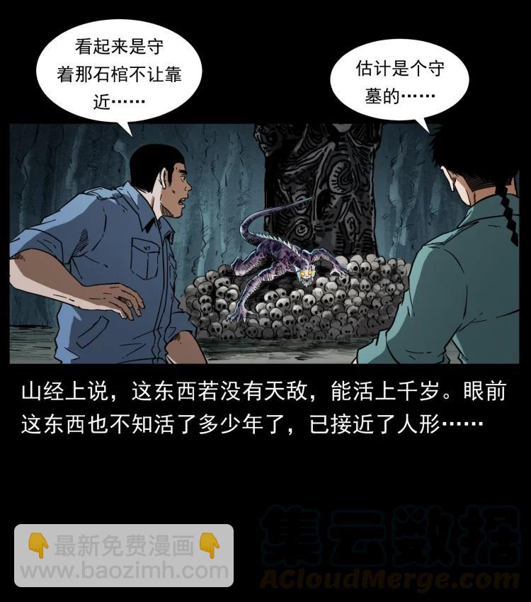 398 尸仙3