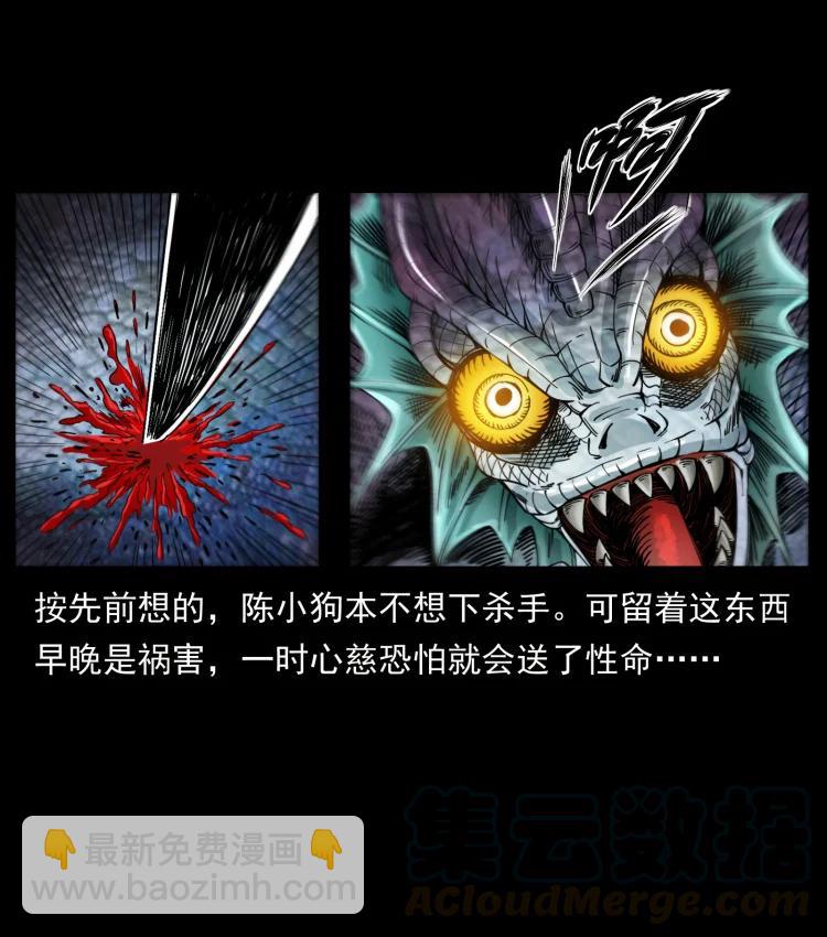 398 尸仙33