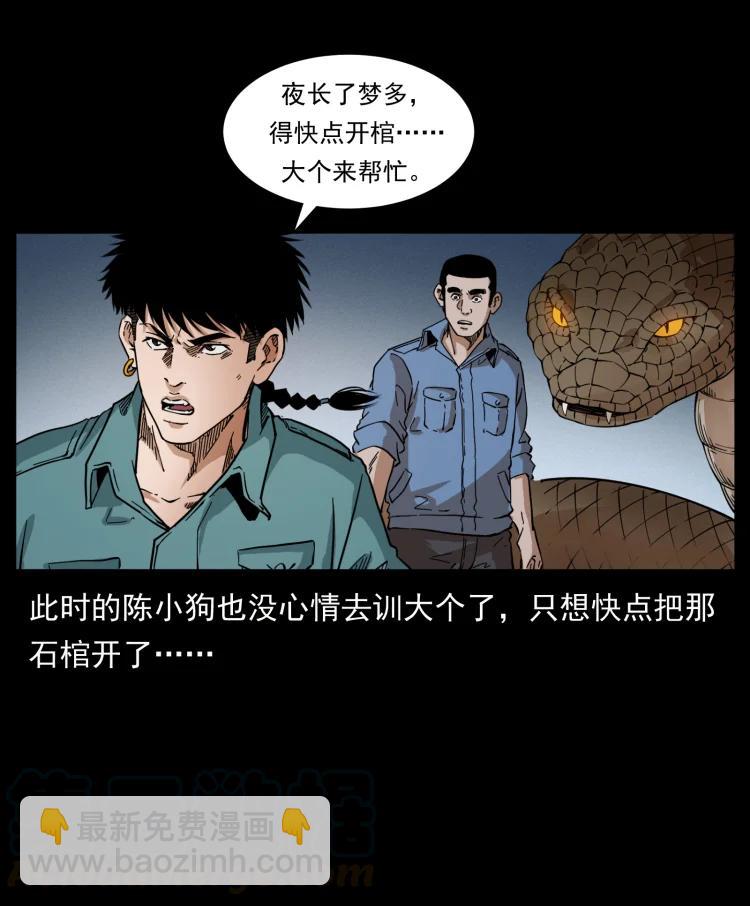 398 尸仙36