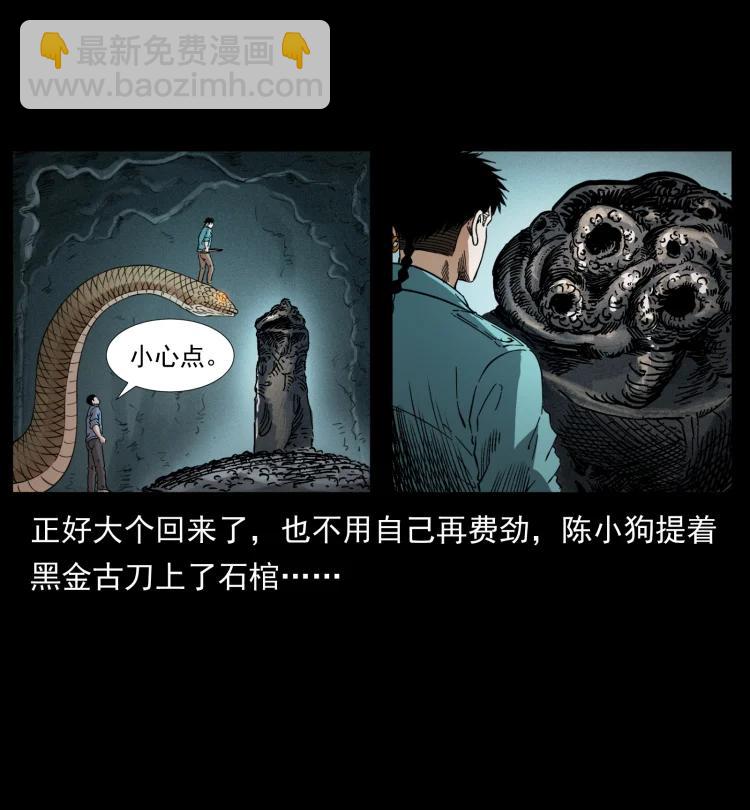 398 尸仙37