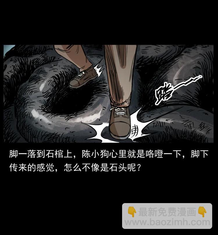 398 尸仙38