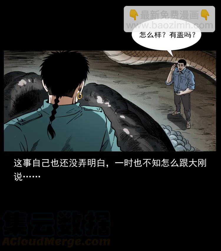 398 尸仙39
